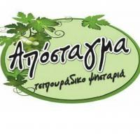 /customerDocs/images/avatars/61754/61754-ΤΣΙΠΟΥΡΑΔΙΚΟ-ΨΗΣΤΑΡΙΑ-ΣΠΙΤΙΚΟΙ ΜΕΖΕΔΕΣ-ΑΠΟΣΤΑΓΜΑ-ΙΩΑΝΝΙΝΑ-LOGO.jpg